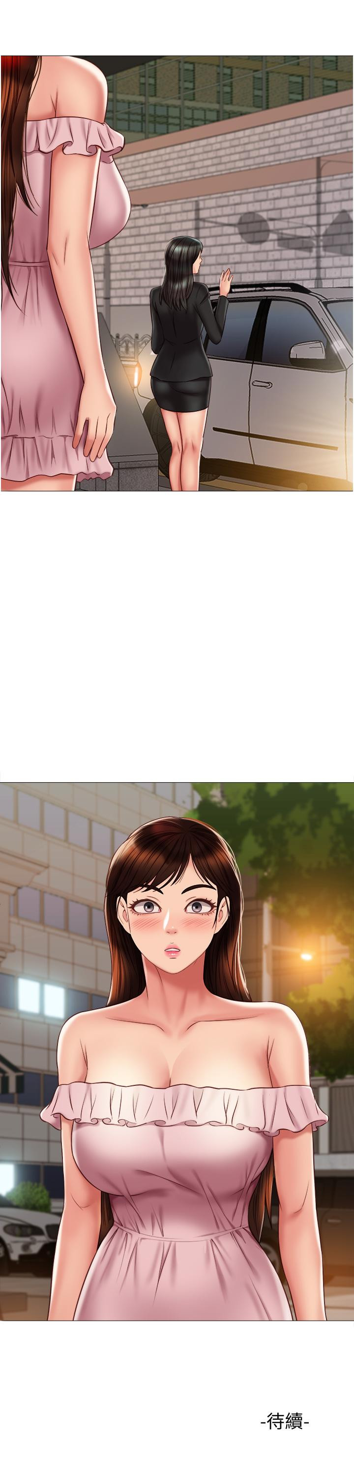 第57話-懷念前女友的Q彈鮑魚 - 第34.jpg页