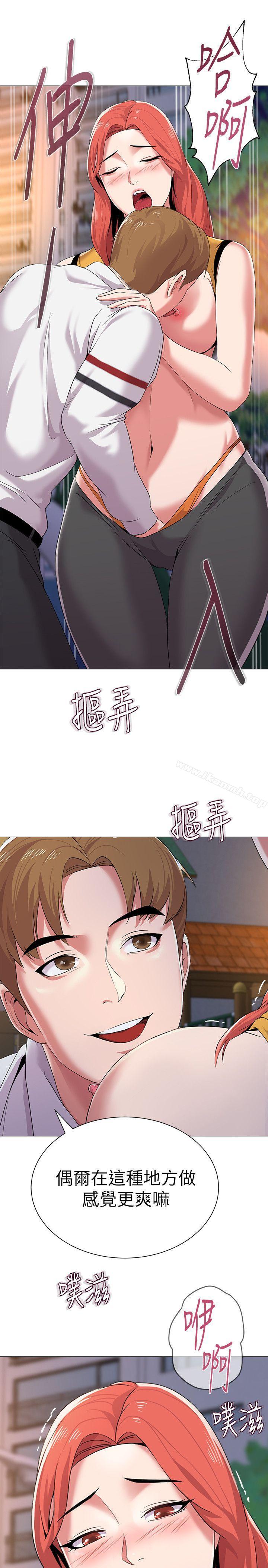 第19话-打野炮挺爽的吧? - 第36.jpg页