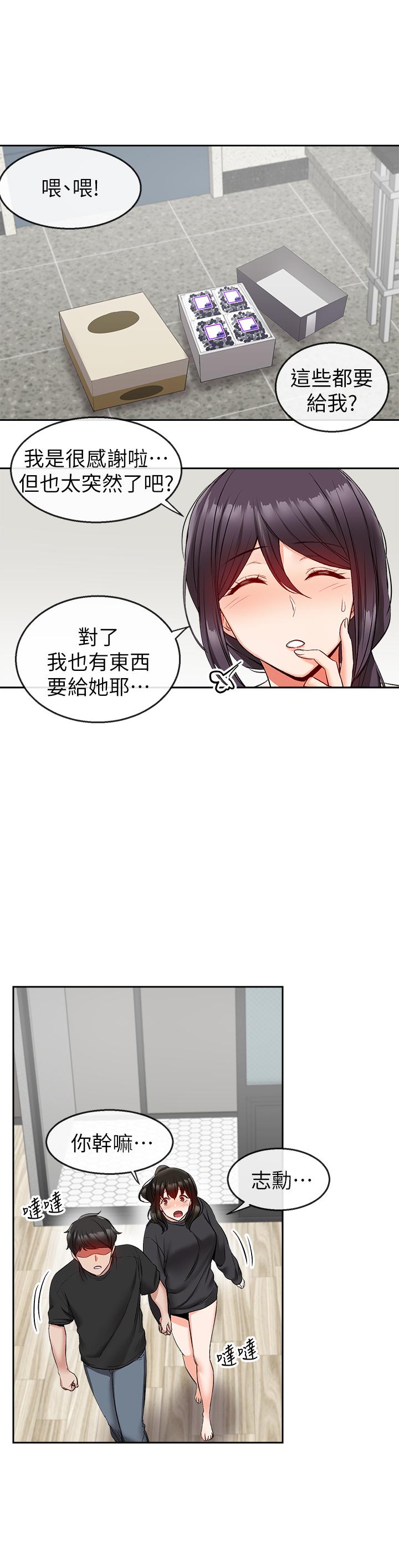 第16話-隔著褲子摩擦屁股 - 第24.jpg页
