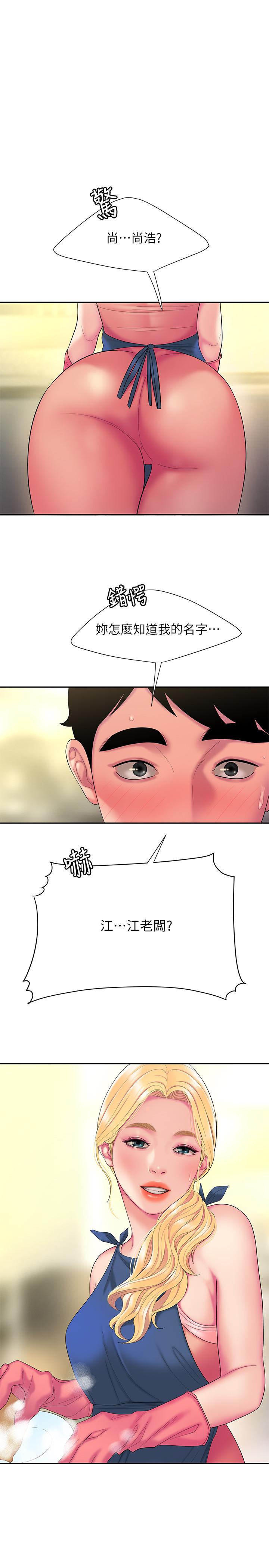 第44話-炸雞店老闆的真心道歉 - 第1.jpg页
