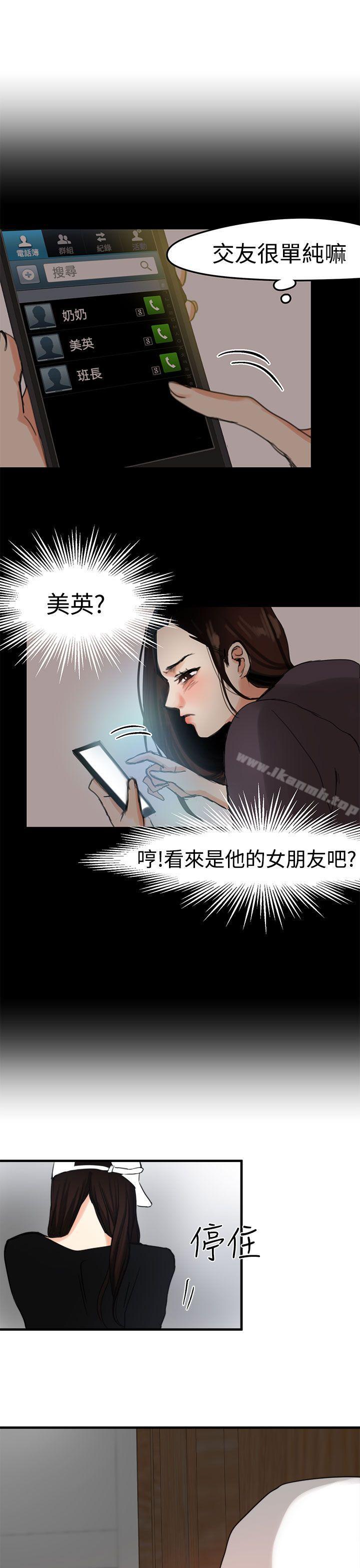 第8话 - 第24.jpg页