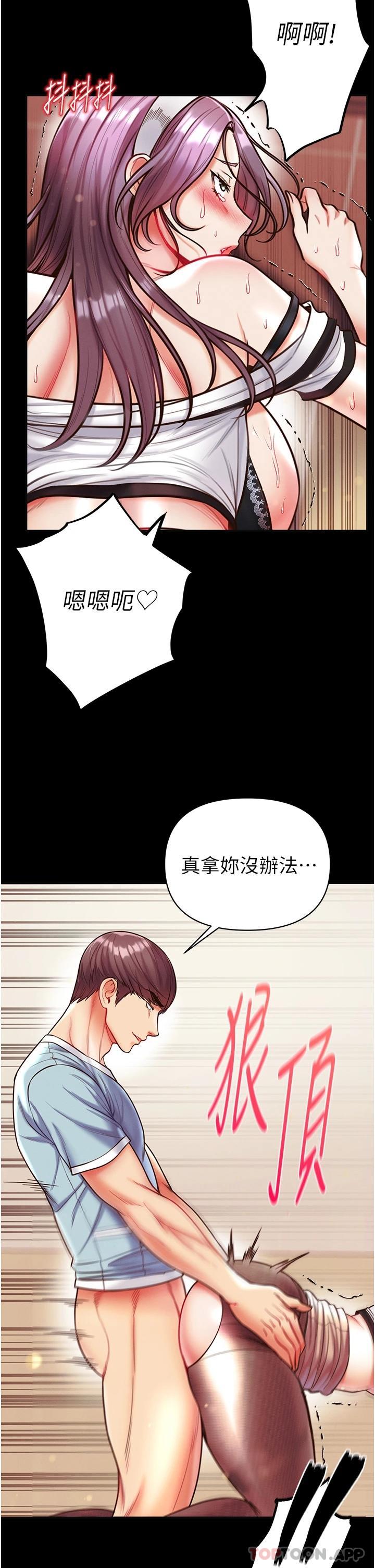 第15话-前辈紧实度满分的嘴巴 - 第33.jpg页