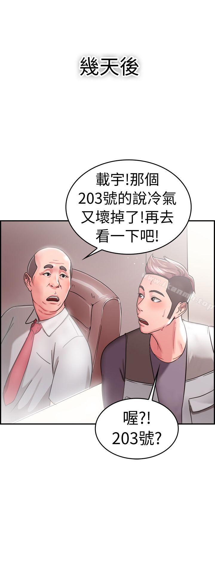 第22话 偶遇已婚前女友(上) - 第15.jpg页