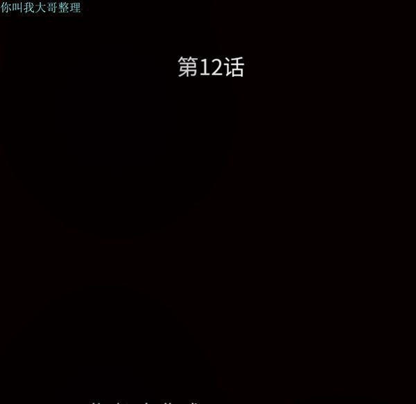 第 12 话 - 第54.jpg页