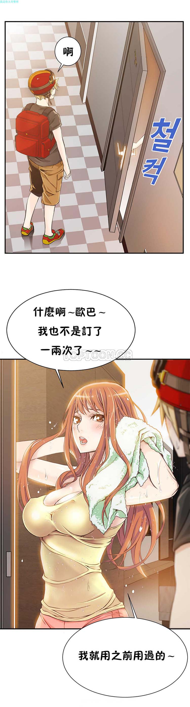 第 3 话 - 第2.jpg页