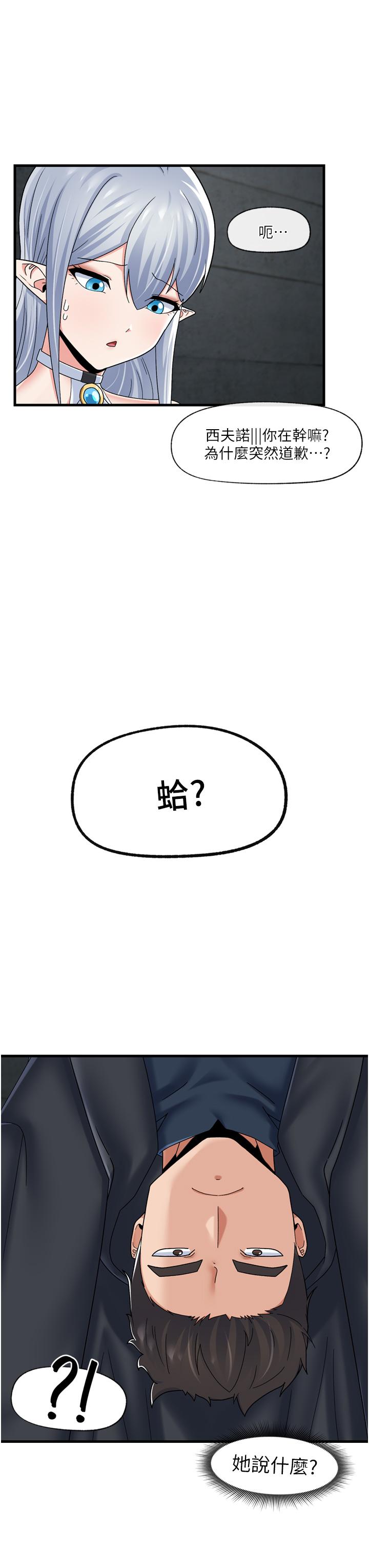 第52話-我們一起組隊吧 - 第9.jpg页