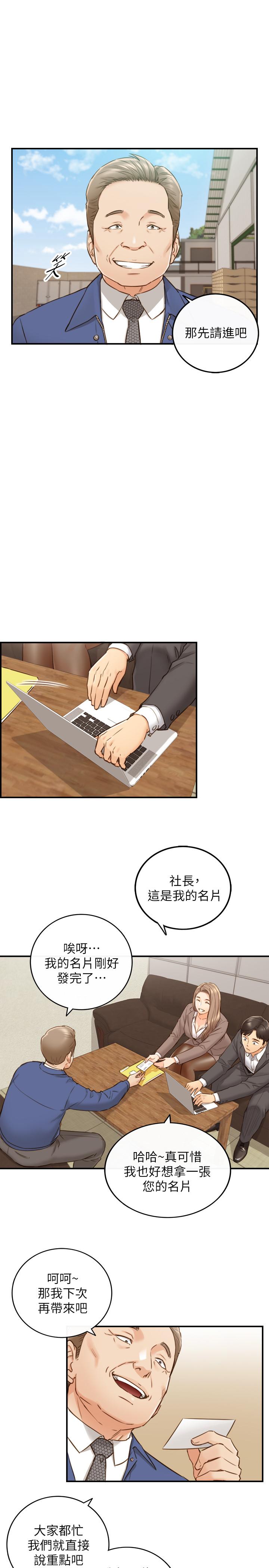 第68話-把褲子脫下來吧 - 第11.jpg页