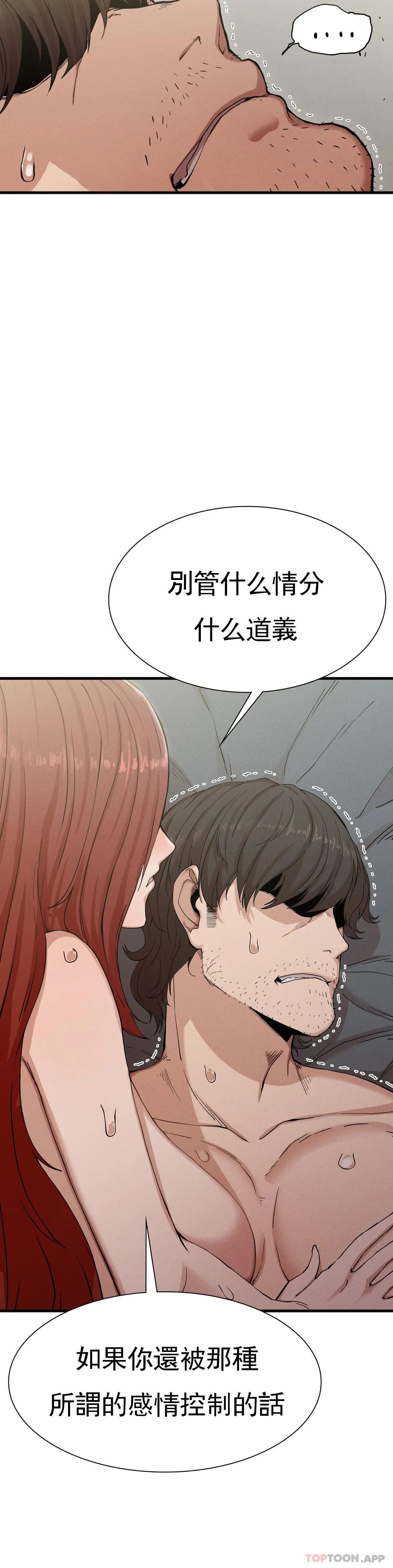 第4话-会真心的对待你 - 第62.jpg页