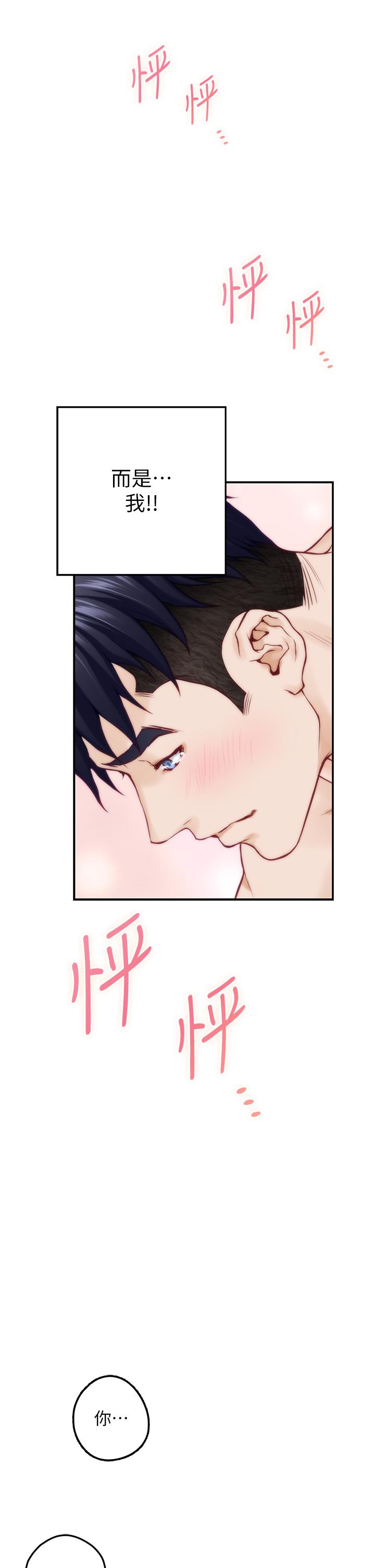 第26話-那天...是我的第一次 - 第60.jpg页