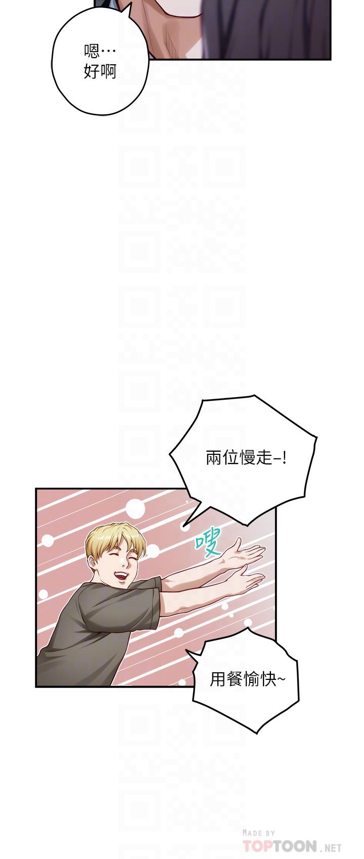第31話-地盤標記成功 - 第14.jpg页