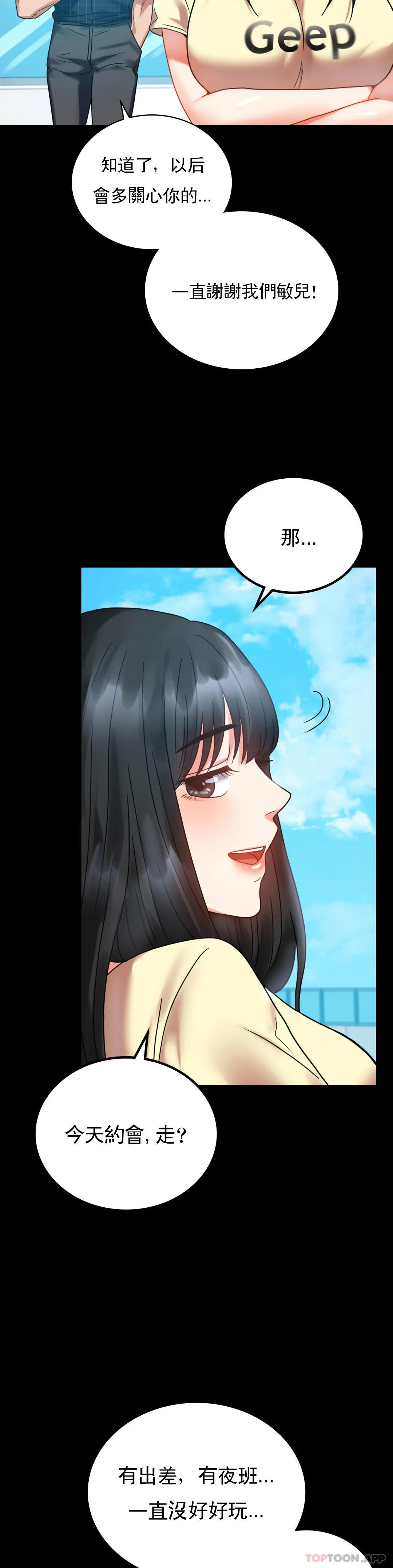 第24話-更猛的插進去 - 第41.jpg页