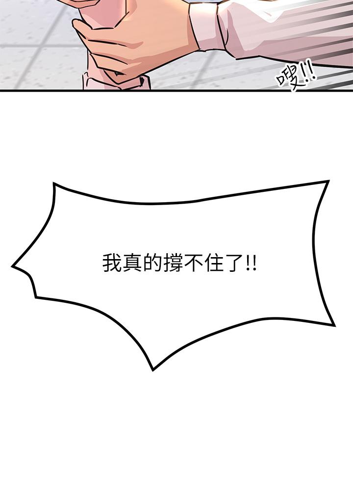 第8話-一碰你就濕 - 第36.jpg页