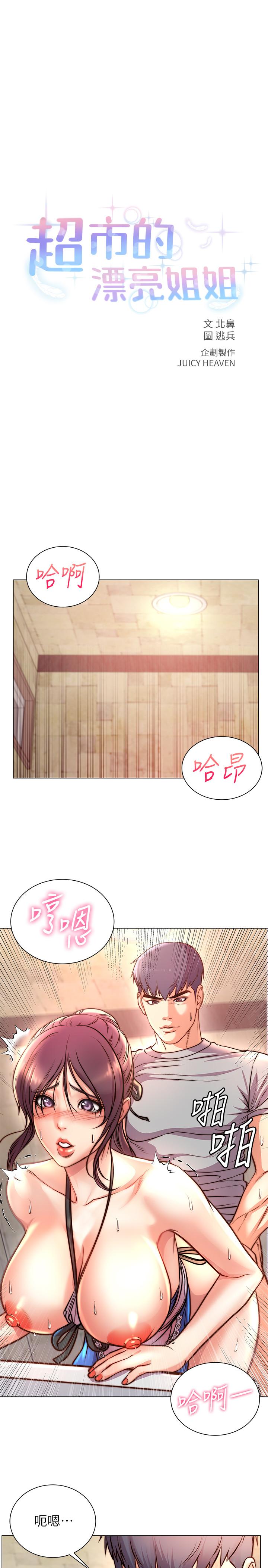 第66话-我来帮你洗澡 - 第3.jpg页