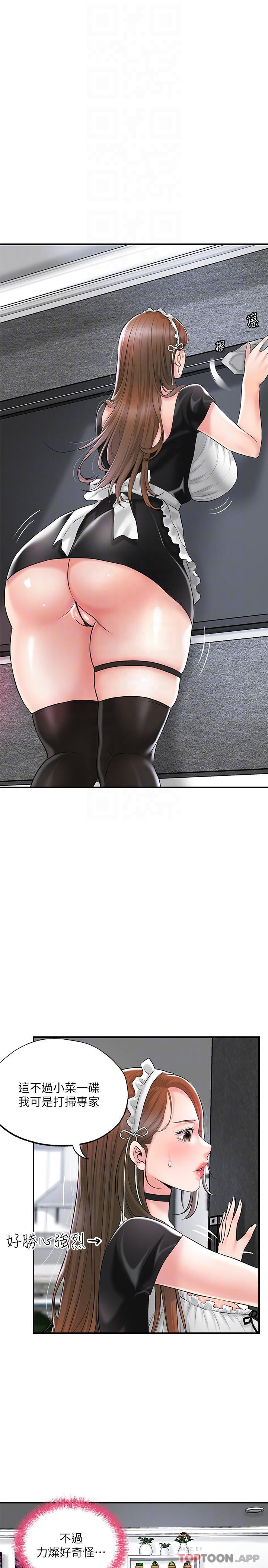 第76话-和性感女僕的床上游戏 - 第9.jpg页