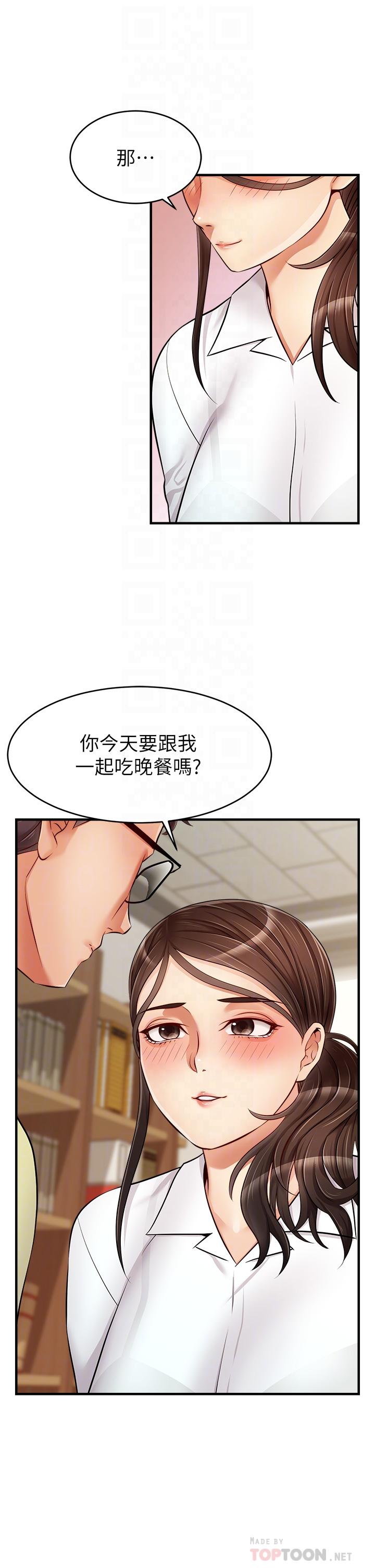 第14話-教授我們下班見 - 第10.jpg页