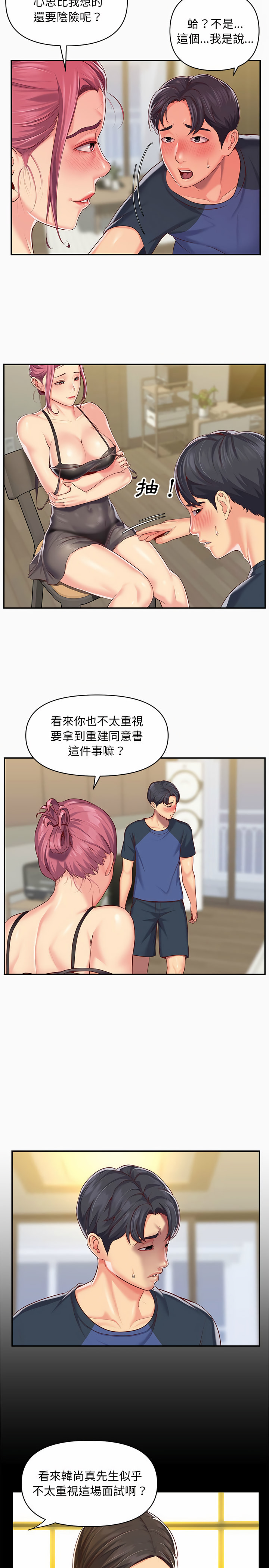 第7話 - 第7.jpg页