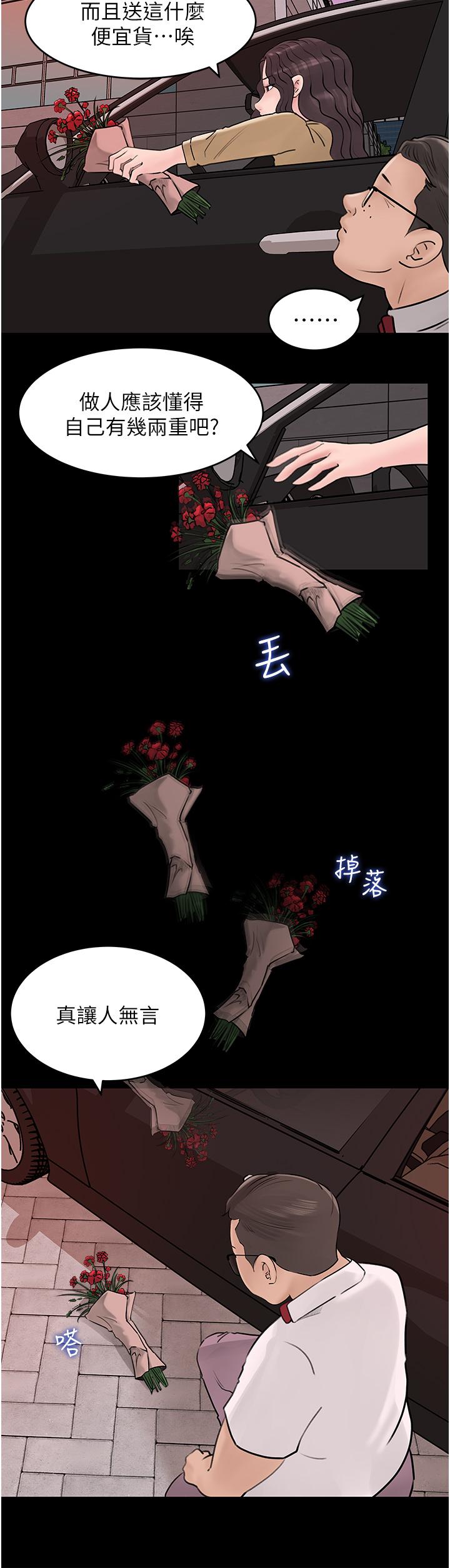 第25話-體罰放肆的院長 - 第24.jpg页
