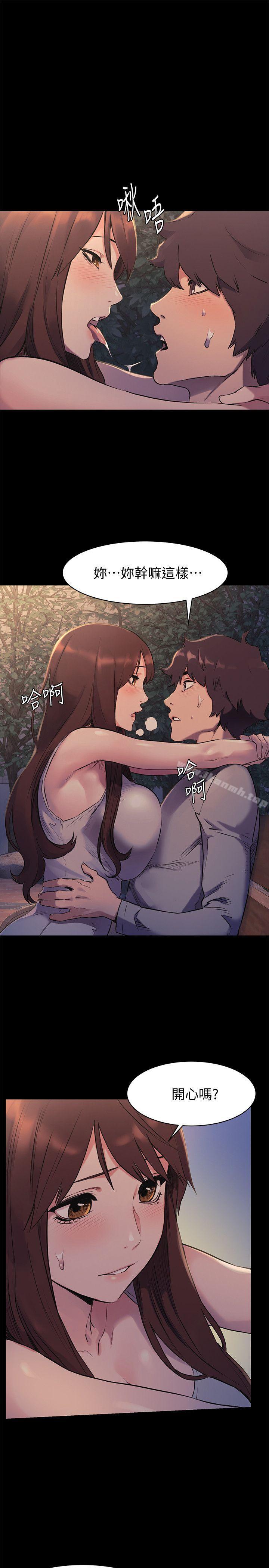 第48話-今天可以讓你插進來 - 第3.jpg页