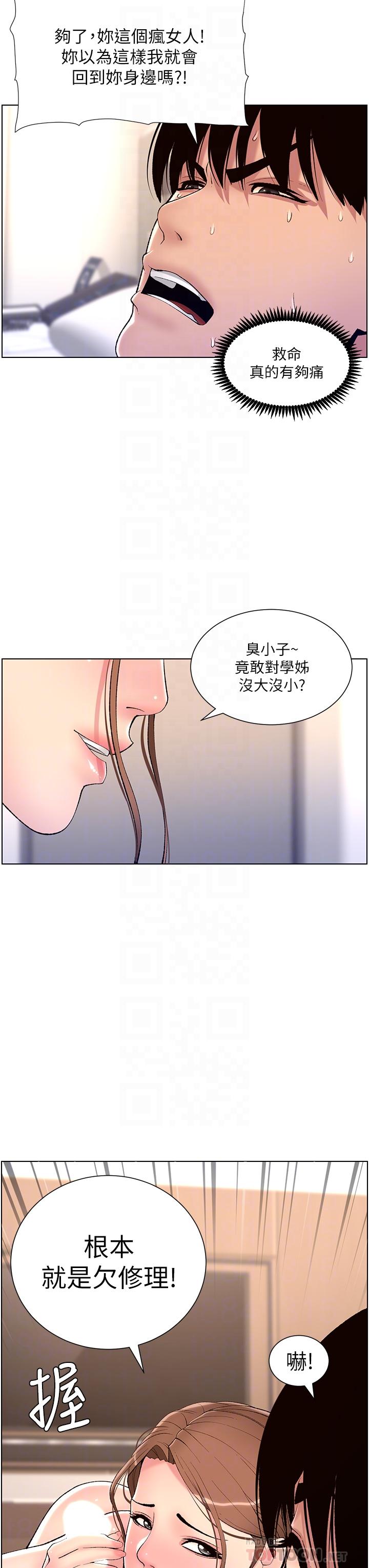 第15話-拜託讓我射 - 第8.jpg页