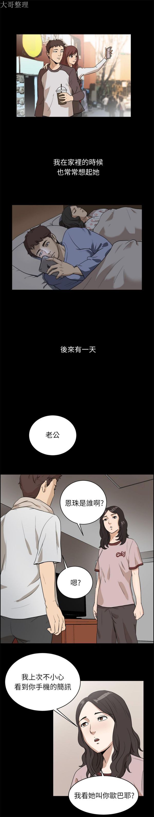 第 96 话 - 第12.jpg页