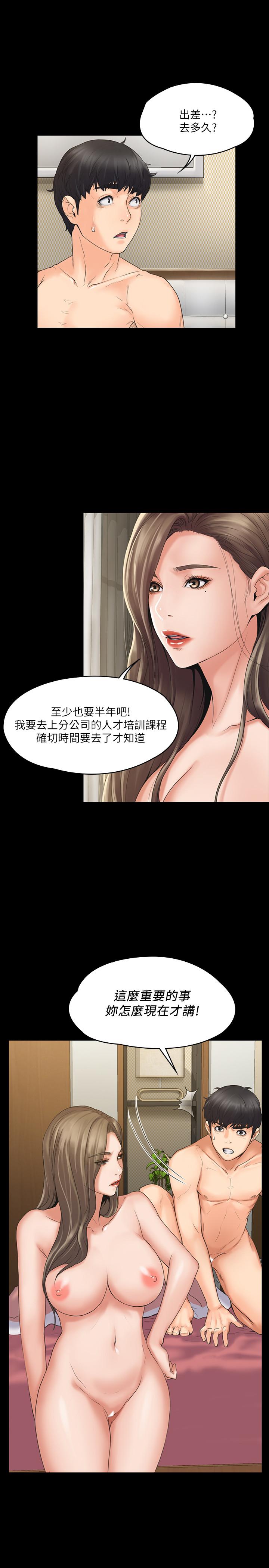 第2話-清純女教練的強烈要求 - 第19.jpg页