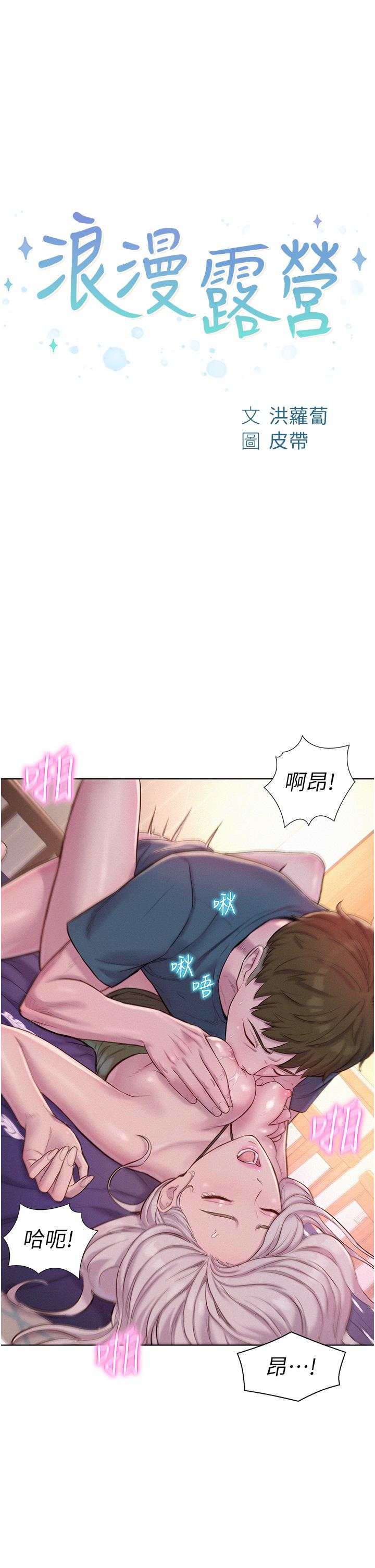 第55话-内射免负责 - 第3.jpg页