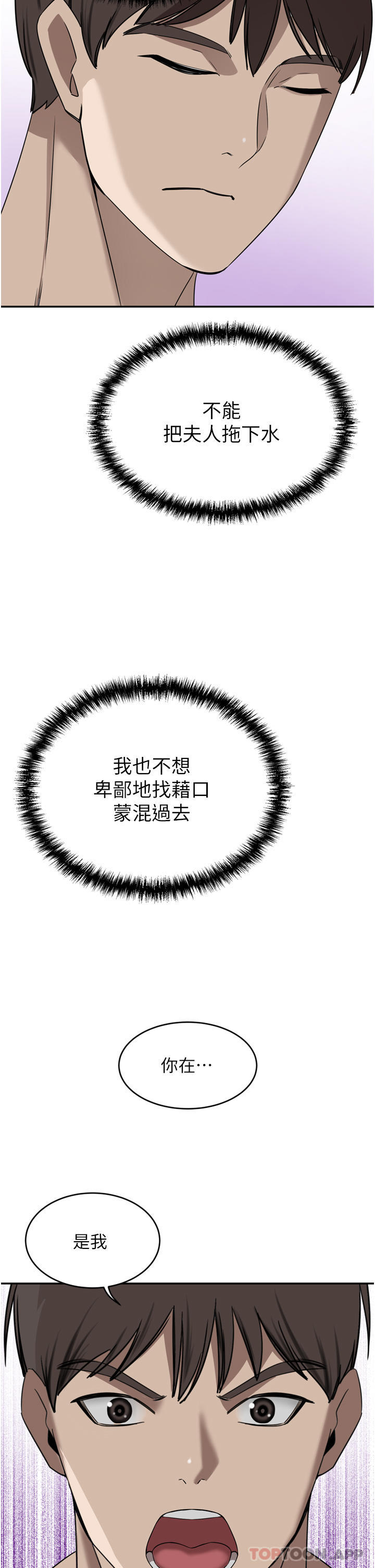 第28话-你们在我房里干什么 - 第17.jpg页