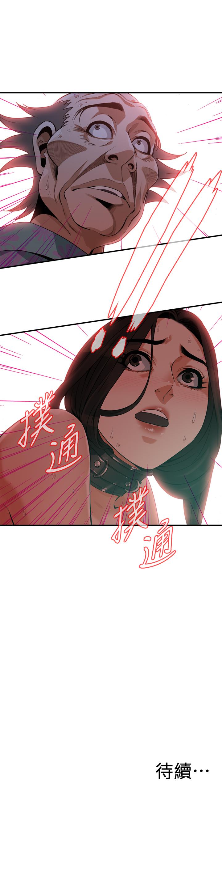 第205話(第3季)-勝春吹起反擊的號角 - 第24.jpg页