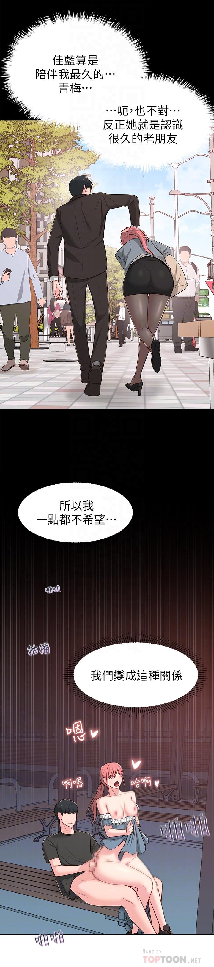 第14话-探入红粉知己的深处 - 第16.jpg页