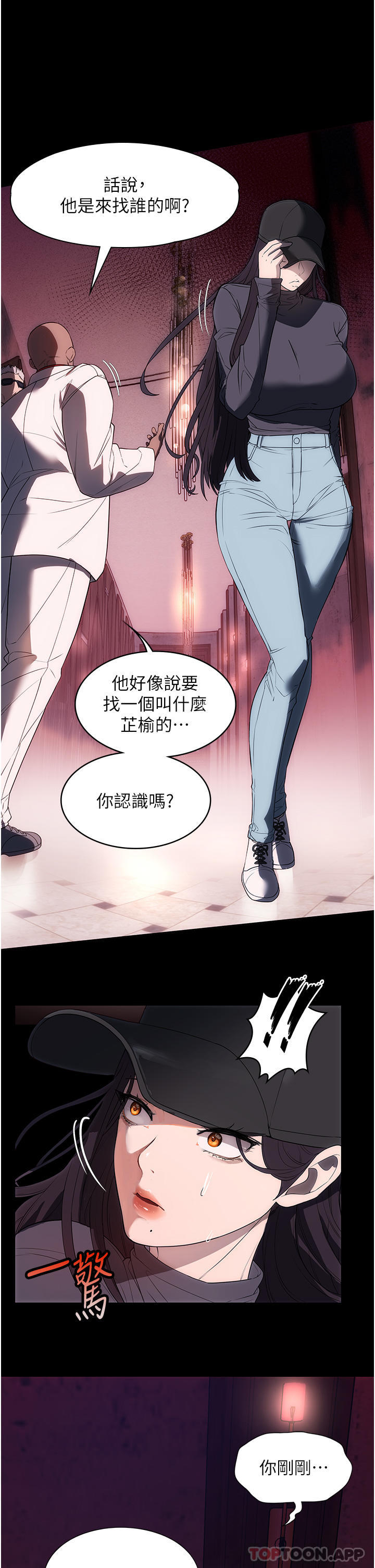 第22话-用肉棒征服VIP - 第40.jpg页