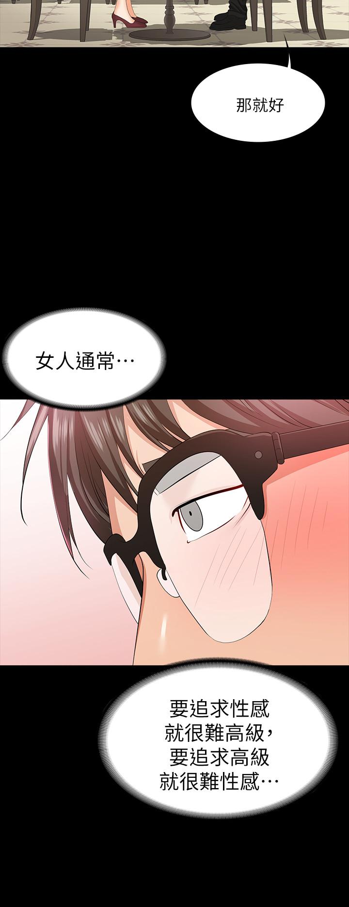 第13話-服侍女王的方法 - 第9.jpg页