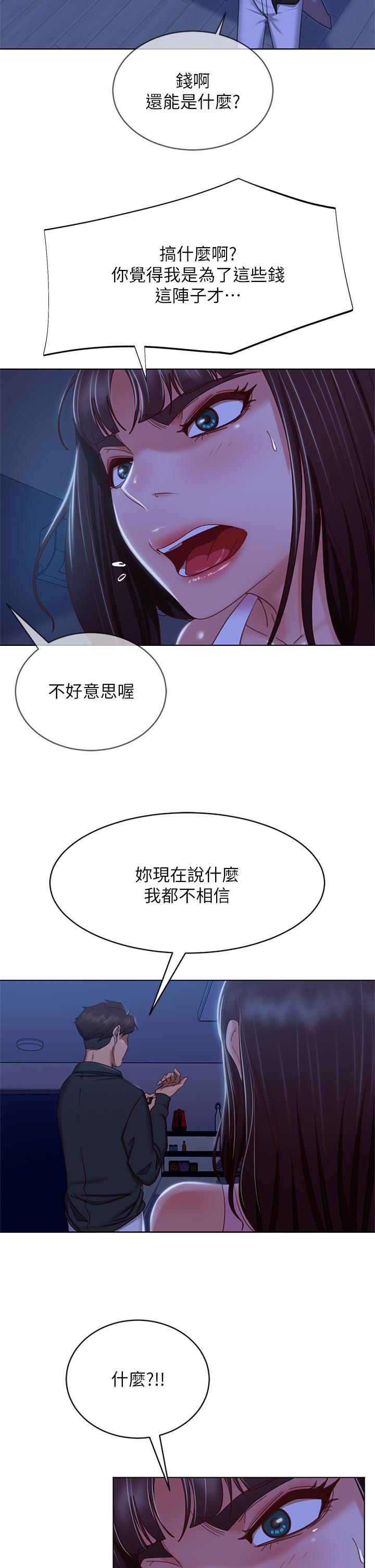 第44话-喜欢后庭高潮的变态 - 第28.jpg页
