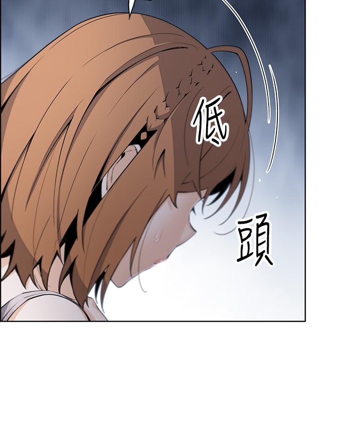 第42話-肉棒是我的 - 第13.jpg页