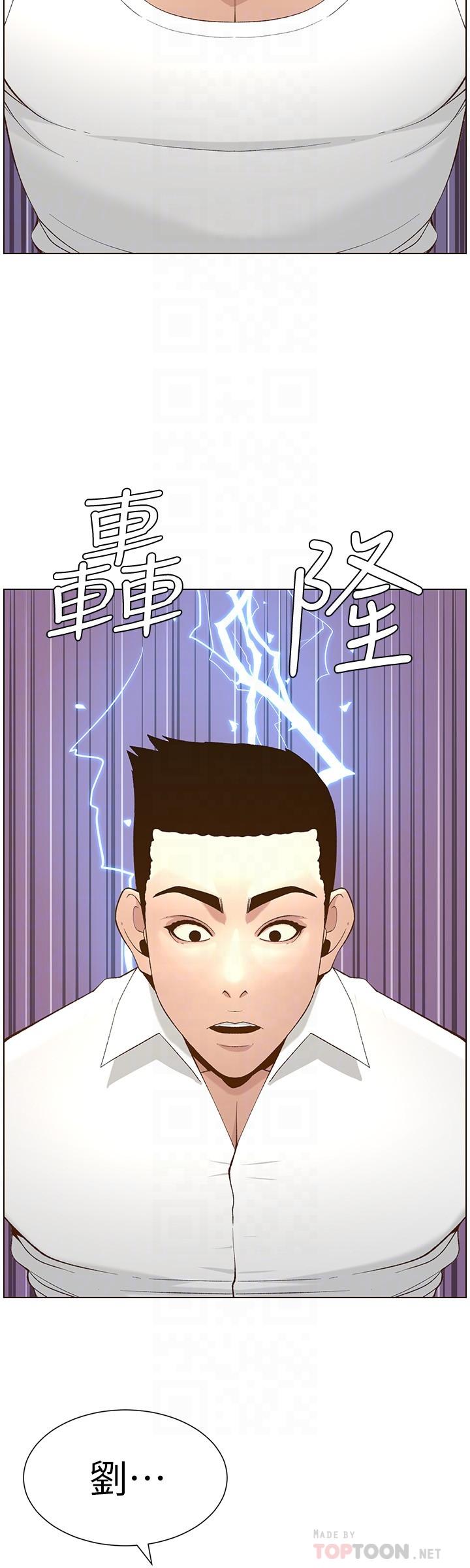 第109话-意外与仇敌的儿子见面 - 第8.jpg页