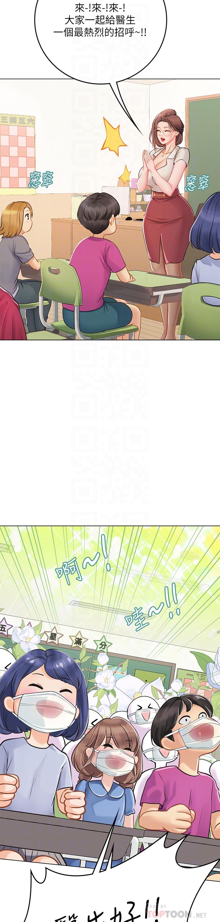 第25話-老師的性愛助教 - 第6.jpg页