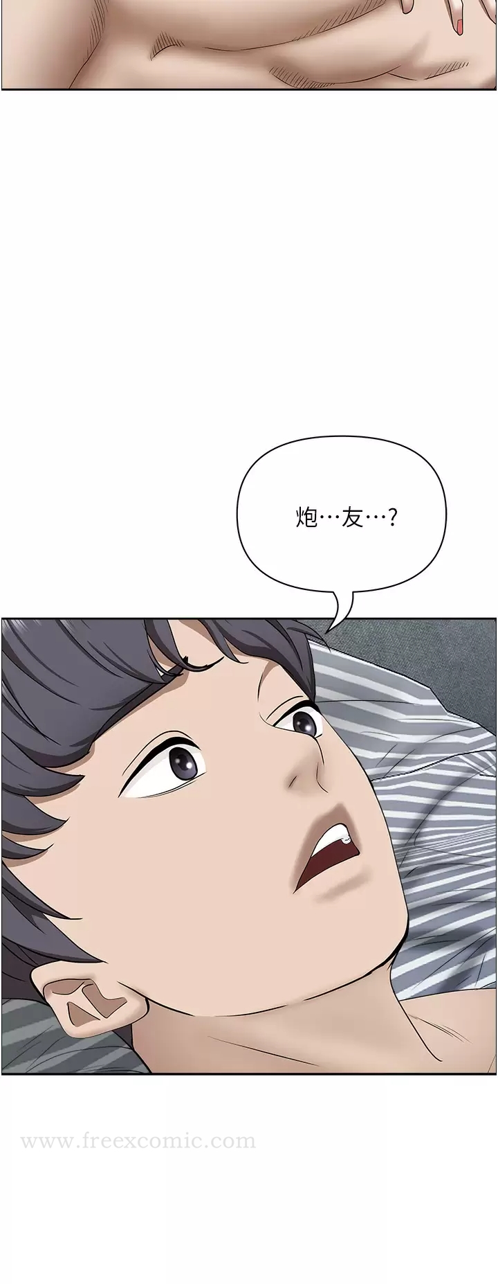 第57話-別讓我媽知道喔♥ - 第24.jpg页