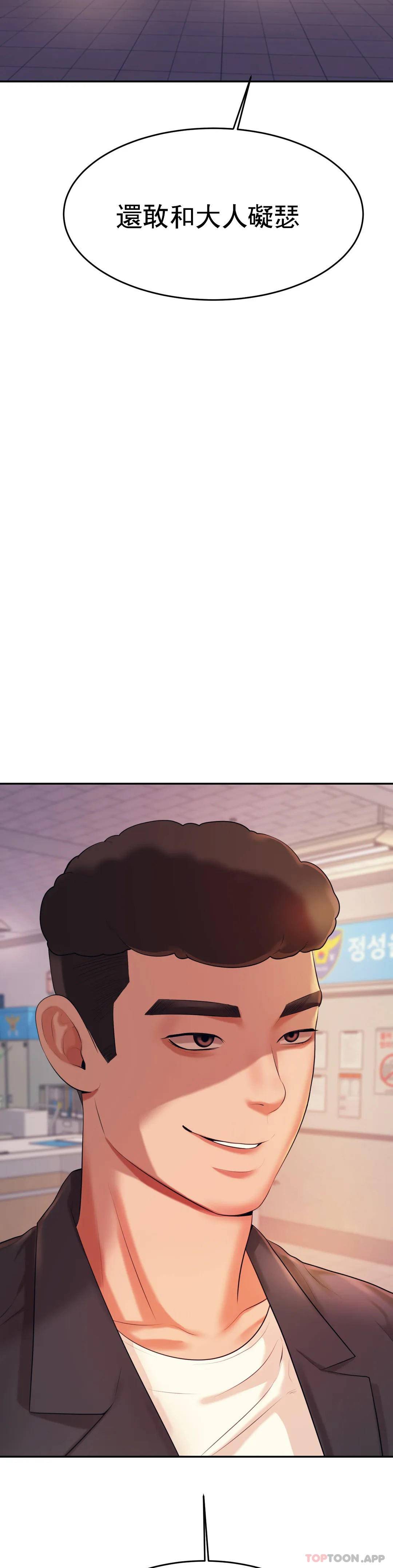 第5話-最後還是被退學了 - 第47.jpg页