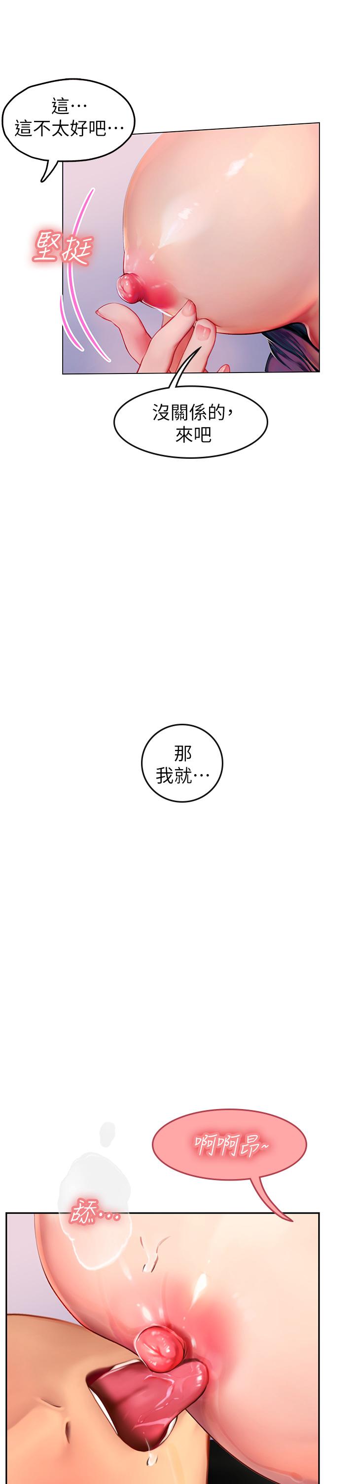 第3話-狂吸猛舔人妻酥胸 - 第64.jpg页