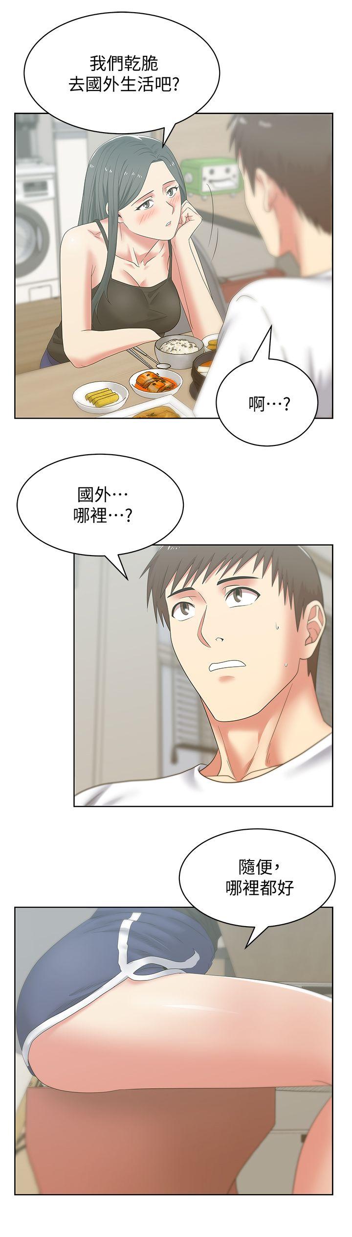 第42话-差20岁的嫩妹员工 - 第21.jpg页