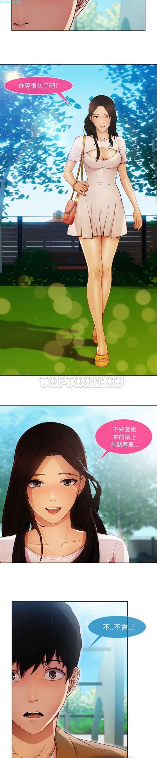 第 3 话 - 第2.jpg页