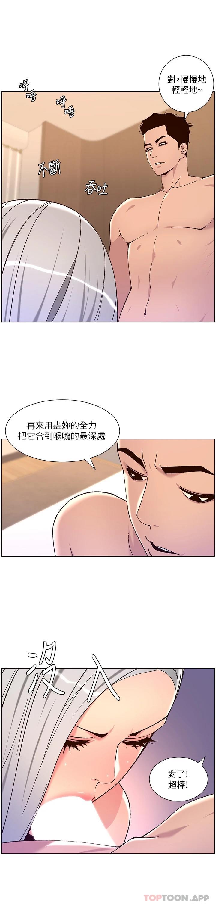 第63话-人体叠叠乐 - 第2.jpg页