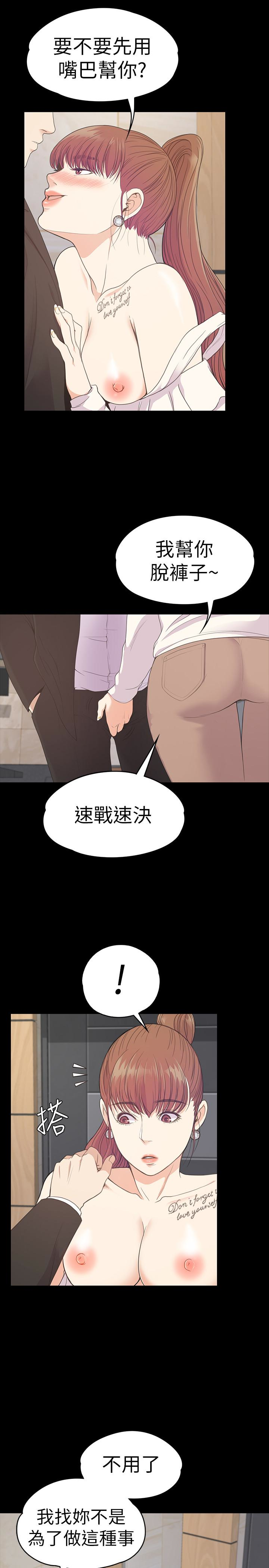 第60话-顧好你的女人，笨蛋 - 第14.jpg页