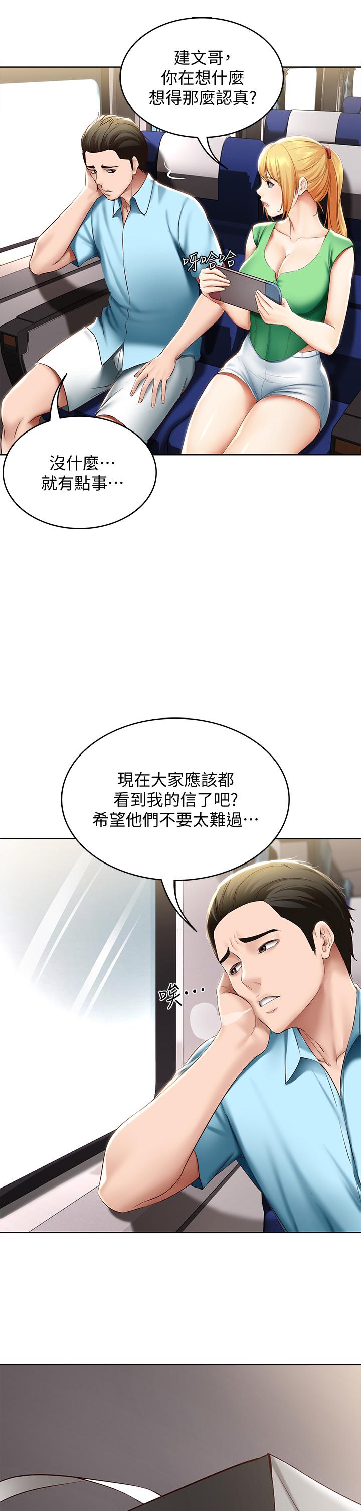 第71話-口爆朋友的媽媽 - 第39.jpg页