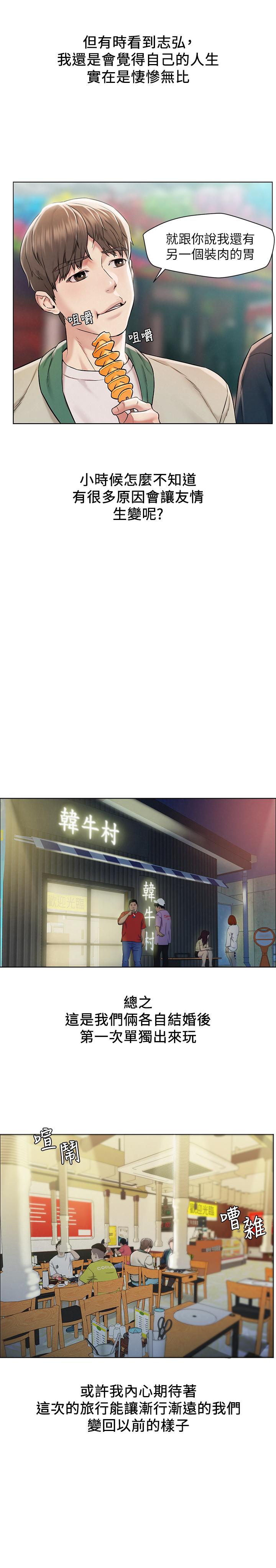 第1話-使人夫動搖的解放之旅 - 第19.jpg页
