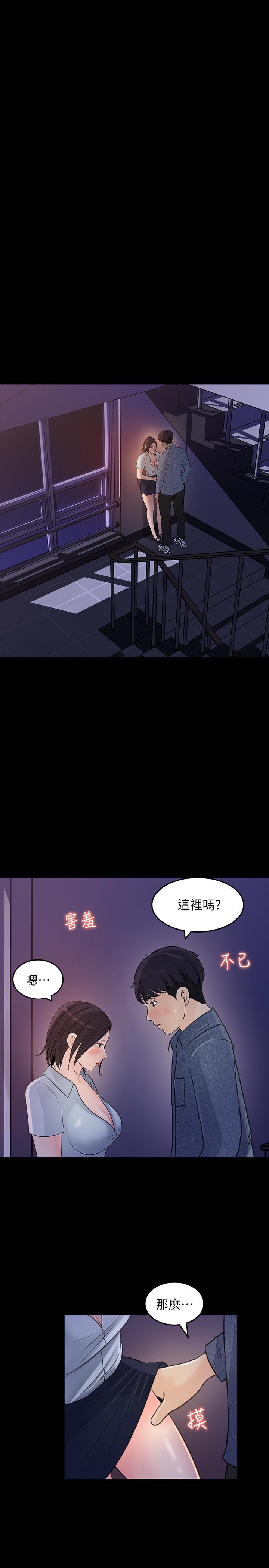 第18話-在公司的樓梯間跟組長偷偷來 - 第11.jpg页