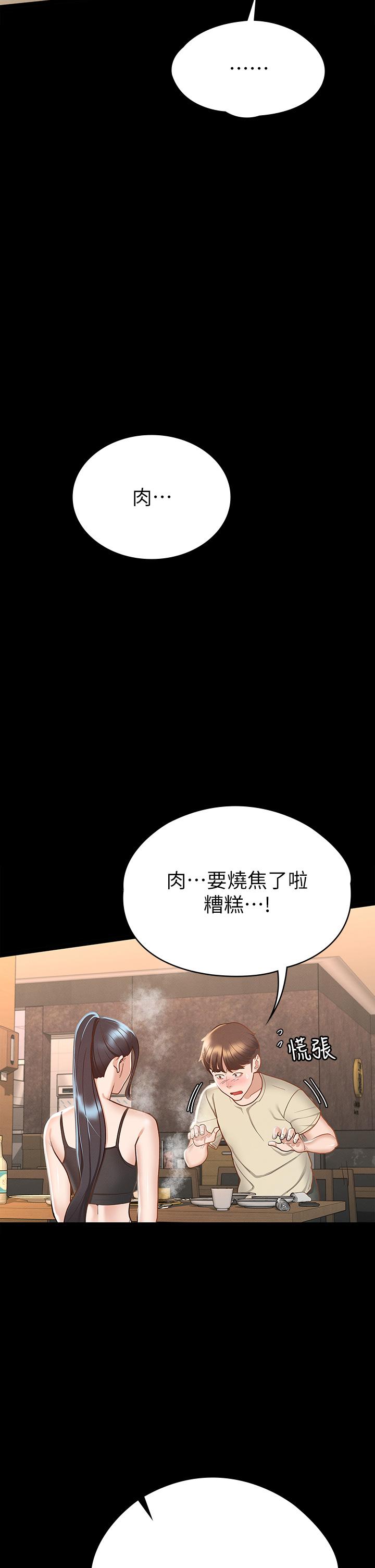 第21話-我要你快點放進來 - 第21.jpg页
