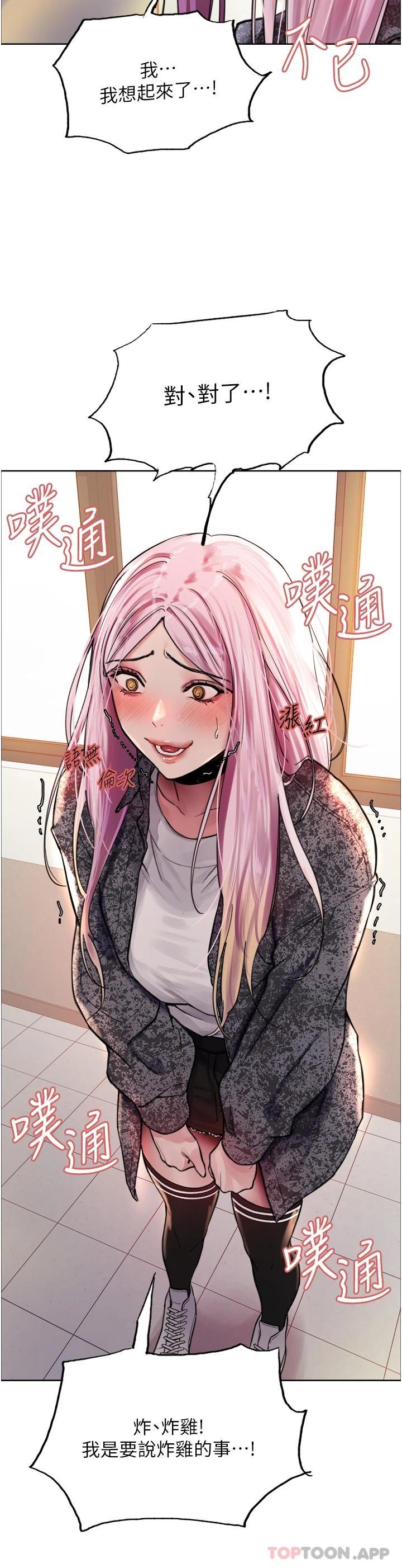 第39话-主人…小岚好想你♥ - 第37.jpg页
