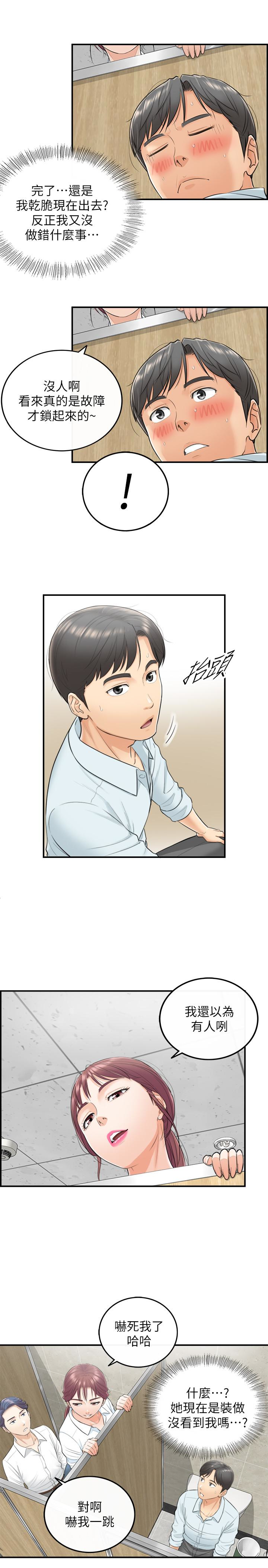 第4話-繼續，不要停! - 第13.jpg页