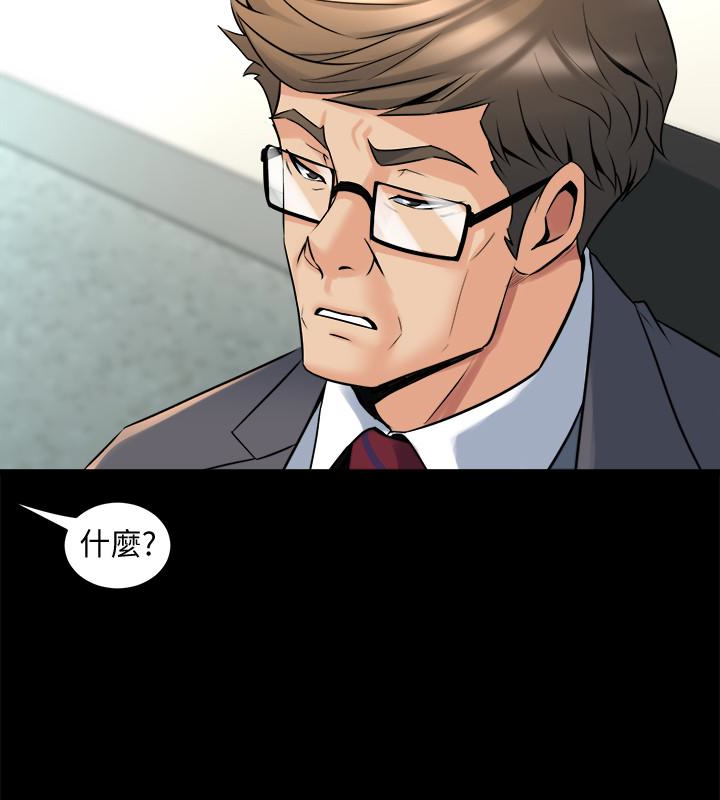 第9话-用身体展现诚意的菜鸟主播 - 第30.jpg页