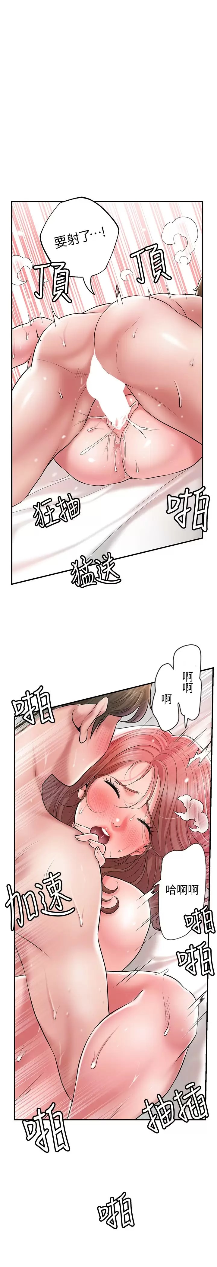 第69話-在岳父的床上搞岳母 - 第27.jpg页